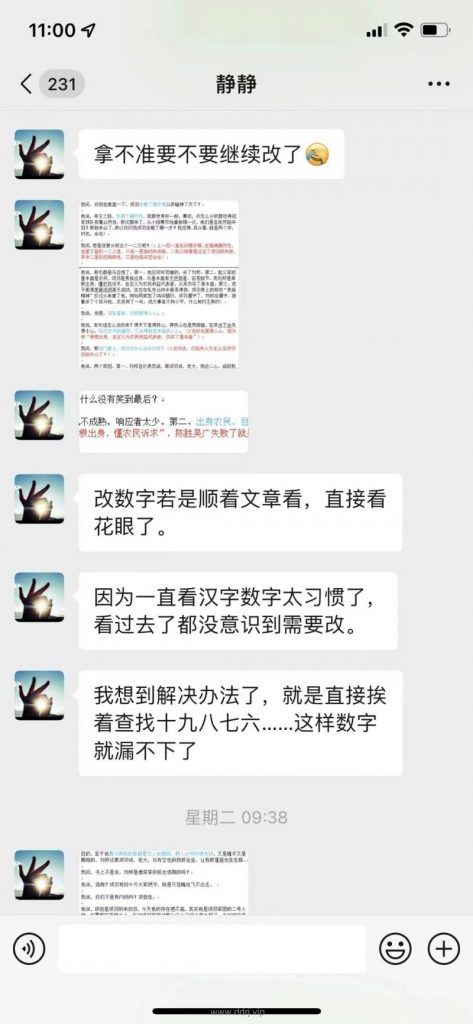 022-8-8，懂懂朋友圈，收了一抱花，《懂懂学历史》第十轮校正"