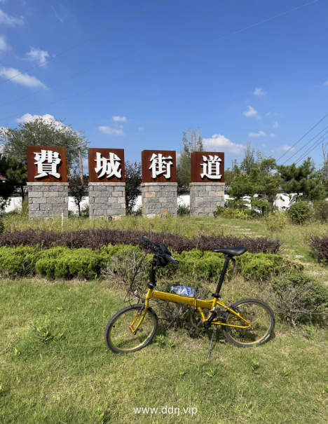 《懂懂骑山东》--临沂费县