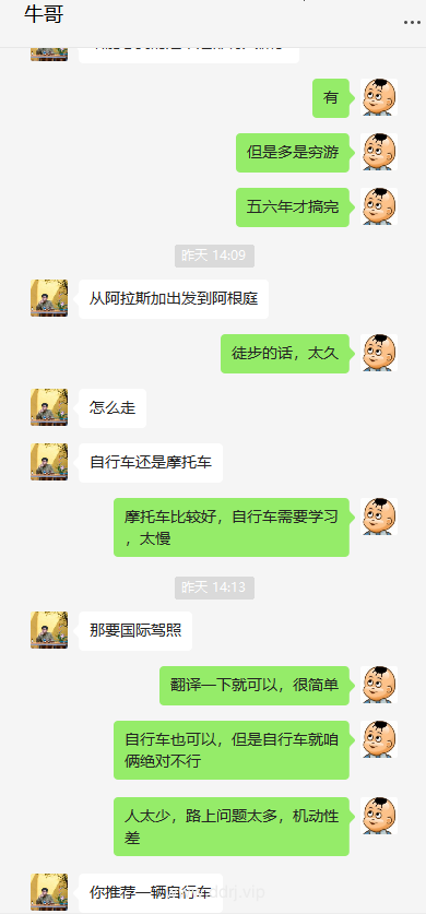 023-2-23，懂懂群聊天记录（1）：这两天做的噩梦"