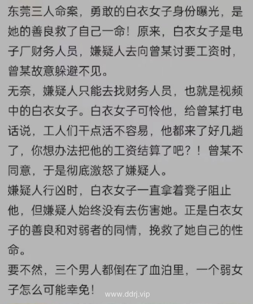 023-2-23，懂懂群聊天记录（4）：正是白衣女子的善良和对弱者的同情，挽救了她自己的性命。"