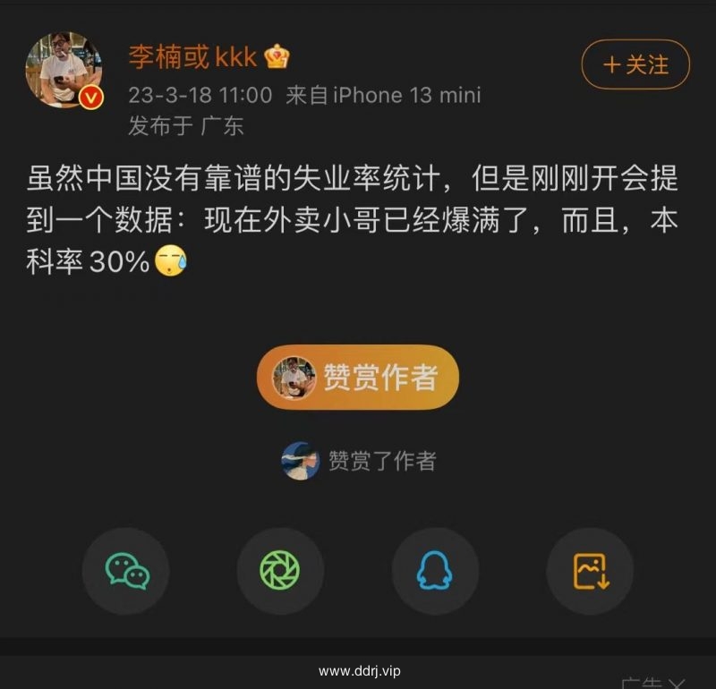 023-3-20，懂懂群聊天记录（1）：以后别乱找小姐"