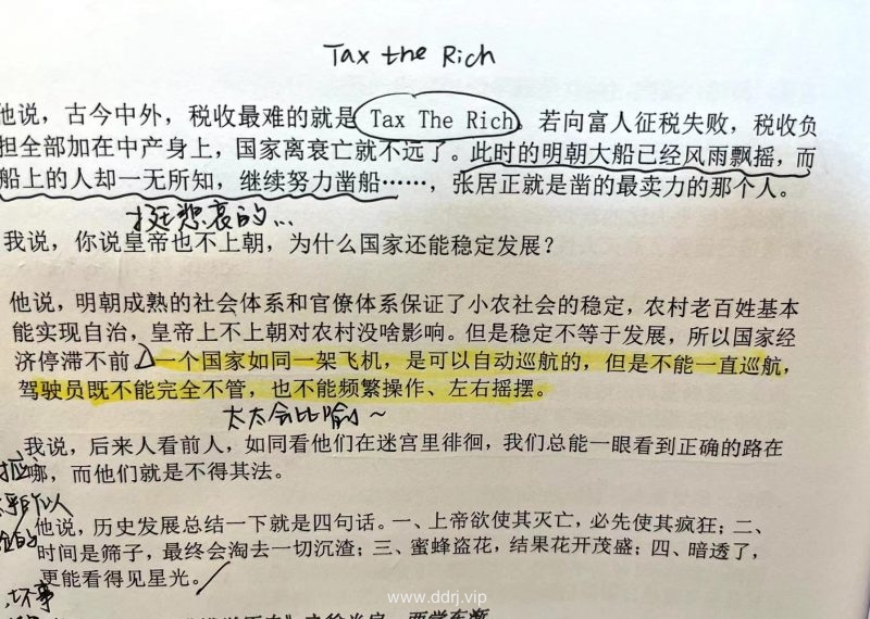 023-3-5，懂懂群聊天记录（3）：很多人月薪5万是因为公司开得起5万，并非是人的能力值5万。