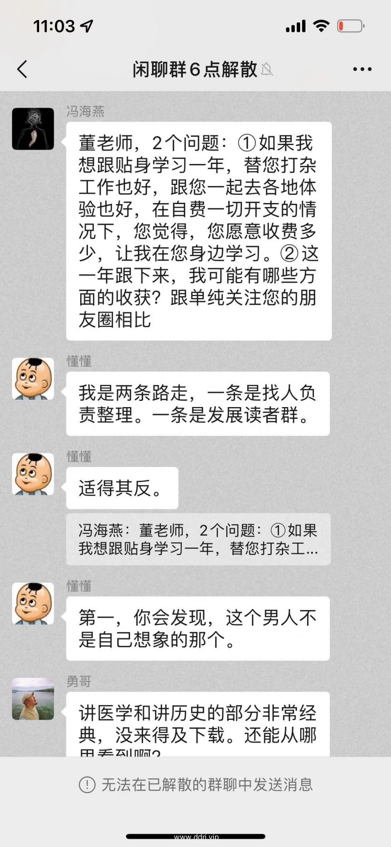 023-3-6，懂懂和潘呀的聊天记录"