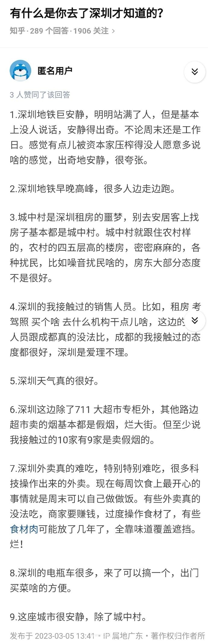 023-3-6，懂懂群聊天记录（4）：低调是为了生活在自己的世界里，高调是为了生活在别人的世界里。"