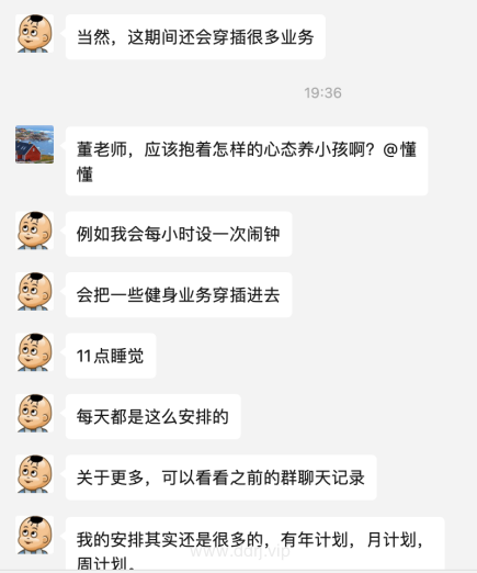 023-3-16，懂懂闲聊群摘录"