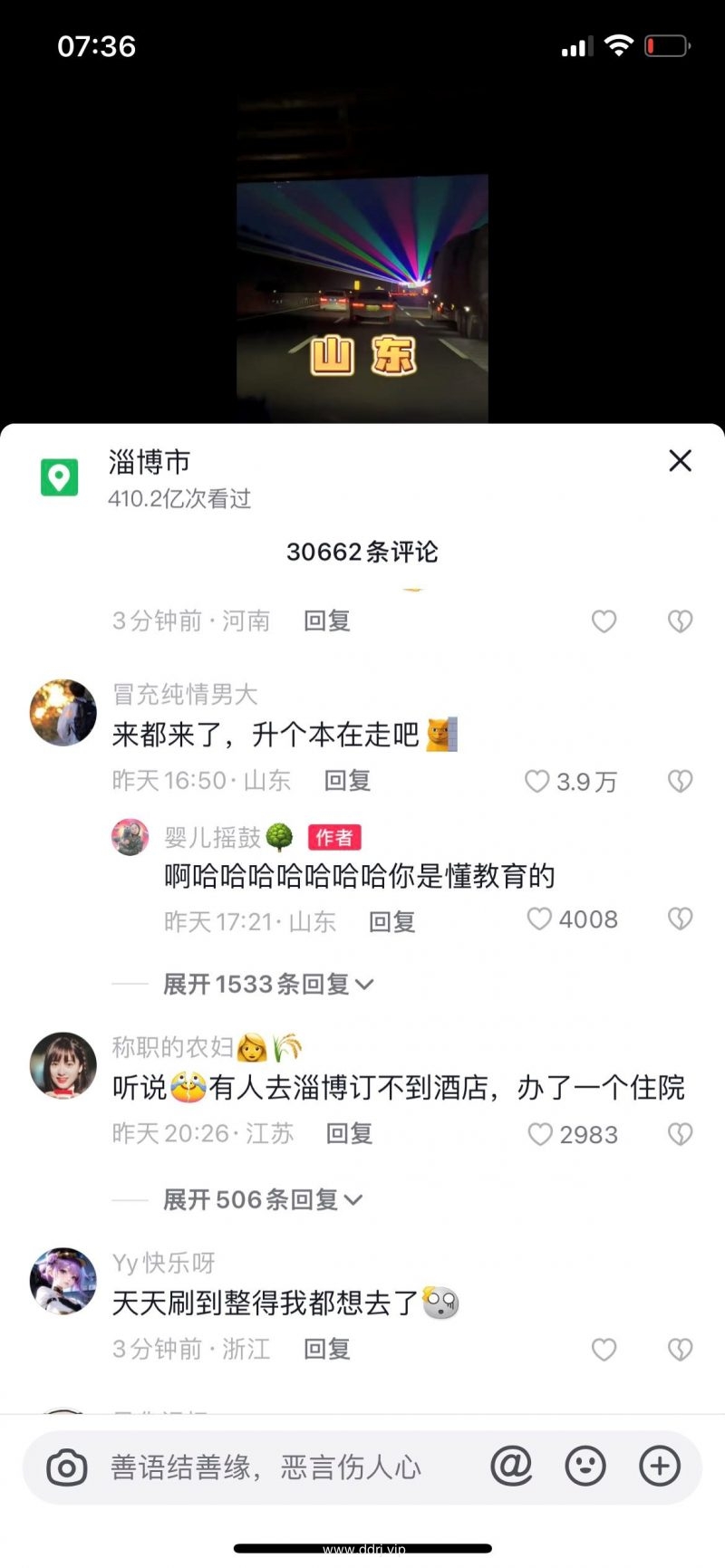 023-4-19，懂懂学习群聊天记录（1）：被人滋养，是最大的幸福；滋养他人，是顶级的修养！"