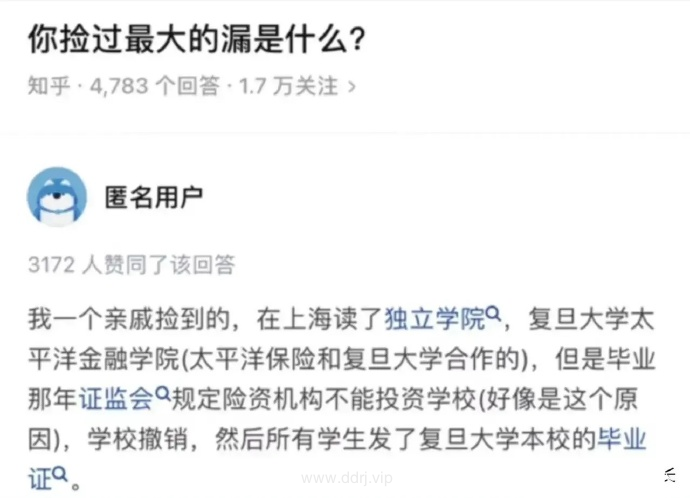 023-4-22，懂懂学习群聊天记录（1）：你捡过最大的漏是什么?"