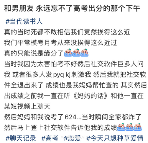 023-4-27，懂懂学习群聊天记录（2）：年轻人在上班、上进之间选择了上香"