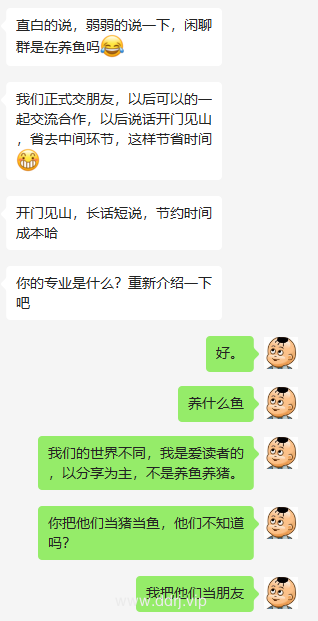 023-4-14，懂懂学习群聊天记录（3）：己欲立而立人，己欲达而达人"