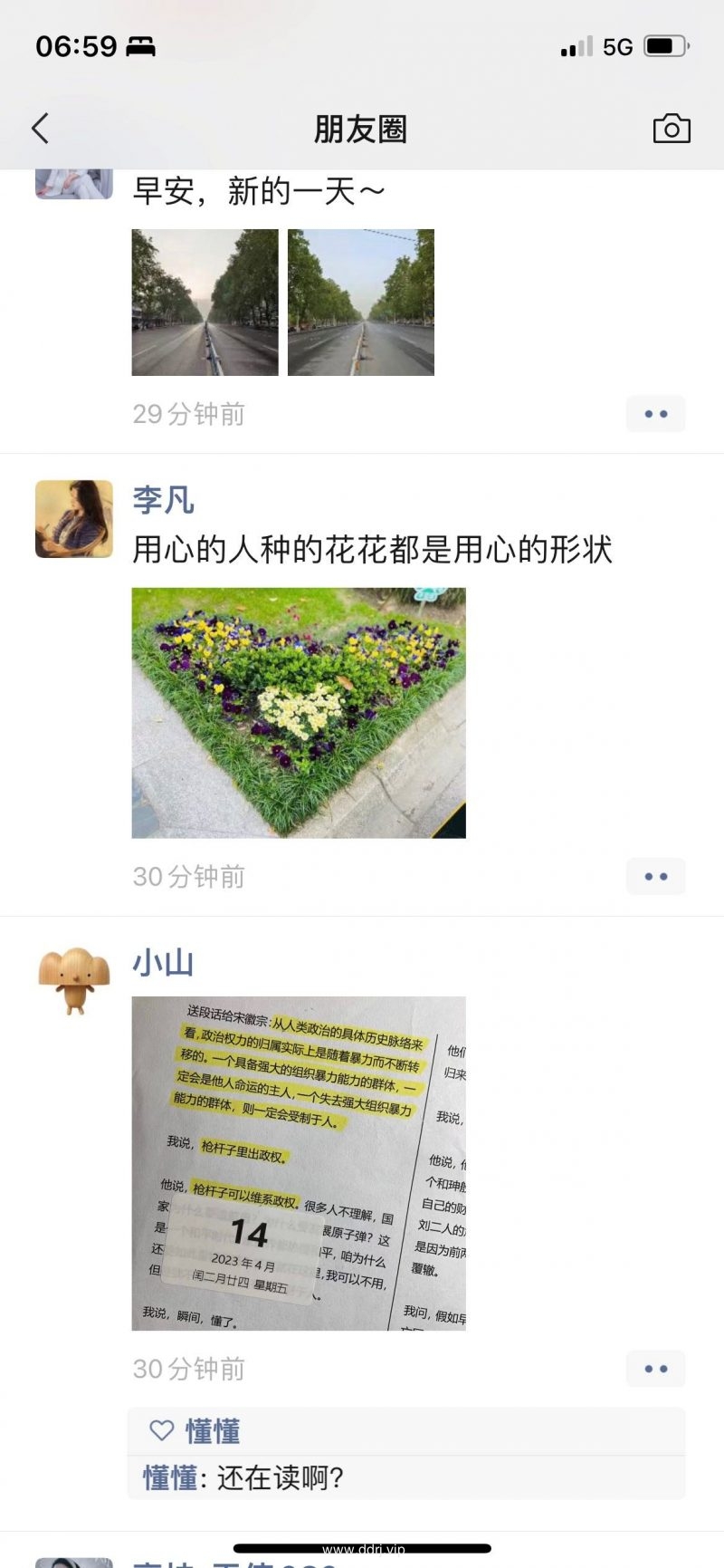 023-4-15，懂懂学习群聊天记录（1）：现实做不到的，往往只有骗子能。"