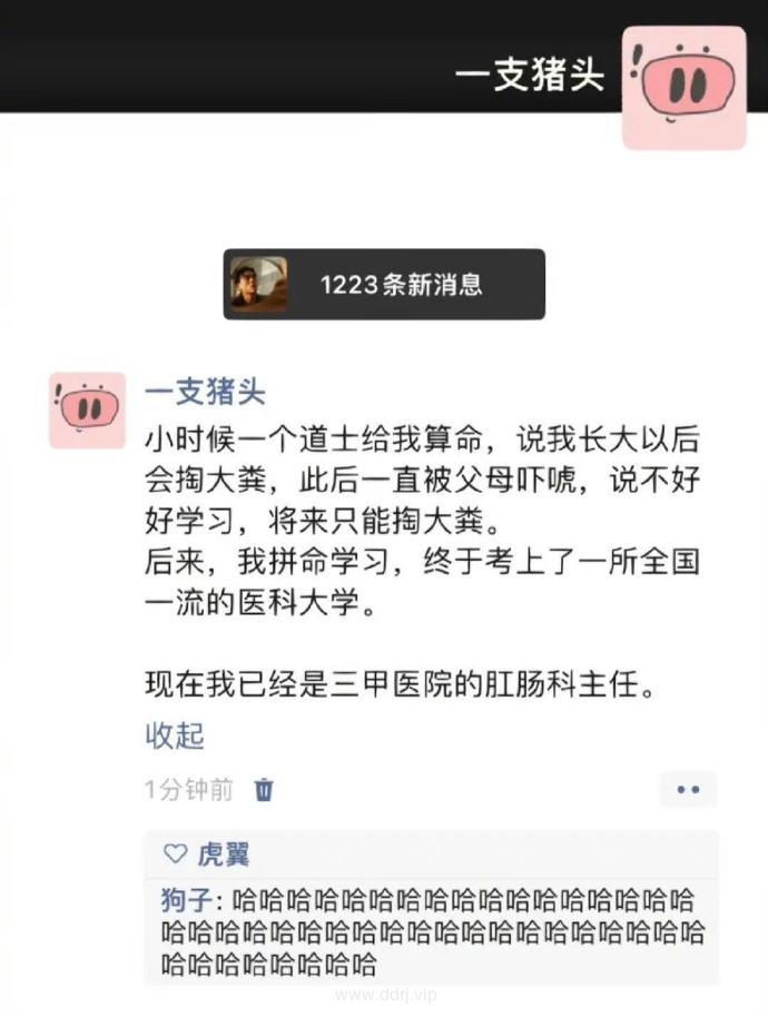 023-5-24，懂懂学习群聊天记录（1）：好的交际是什么?"