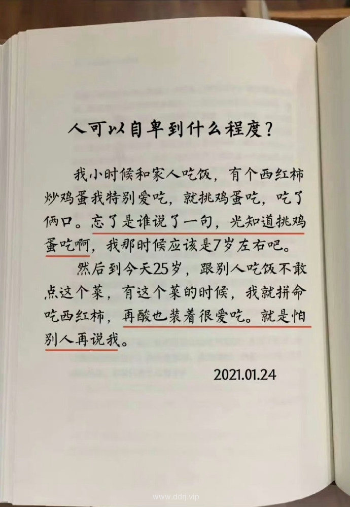 023-5-26，懂懂学习群聊天记录（1）：人可以自卑到什么程度?"