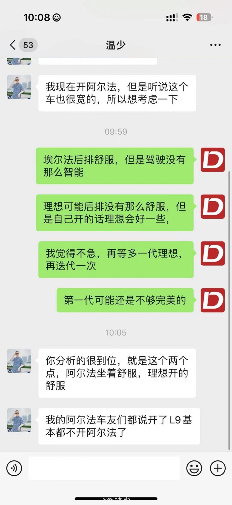 023-5-27，懂懂学习群聊天记录（2）：什么男人一眼看上去很穷?"