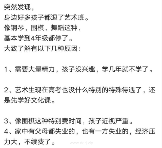 023-5-23，懂懂学习群聊天记录（4）：中国30万亿新钱，都去了哪?"