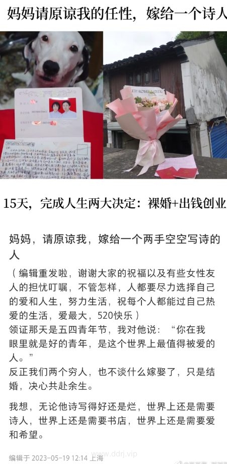 023-5-23，懂懂学习群聊天记录（4）：中国30万亿新钱，都去了哪?"