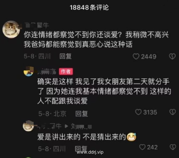 023-5-27，懂懂学习群聊天记录（2）：什么男人一眼看上去很穷?"