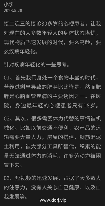 023-5-29，懂懂学习群聊天记录（1）：凡是过往皆为序章"