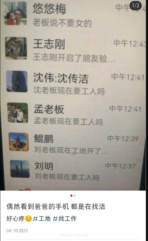 023-5-8，懂懂学习群聊天记录（1）：不原谅也没关系"