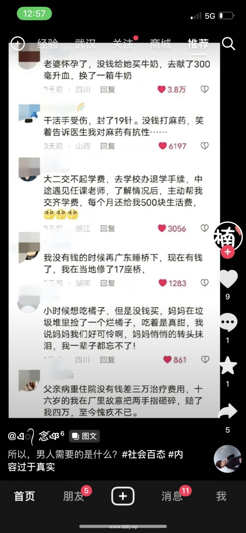 023-5-9，懂懂学习群聊天记录（3）：父母的心是好的，只是表达方式不对。"