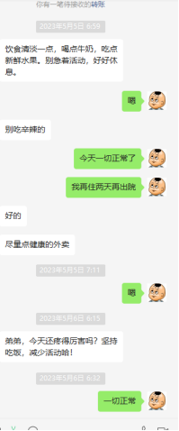 023-5-9，懂懂闲聊群摘录"