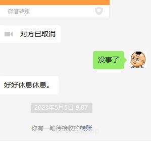 023-5-9，懂懂闲聊群摘录"