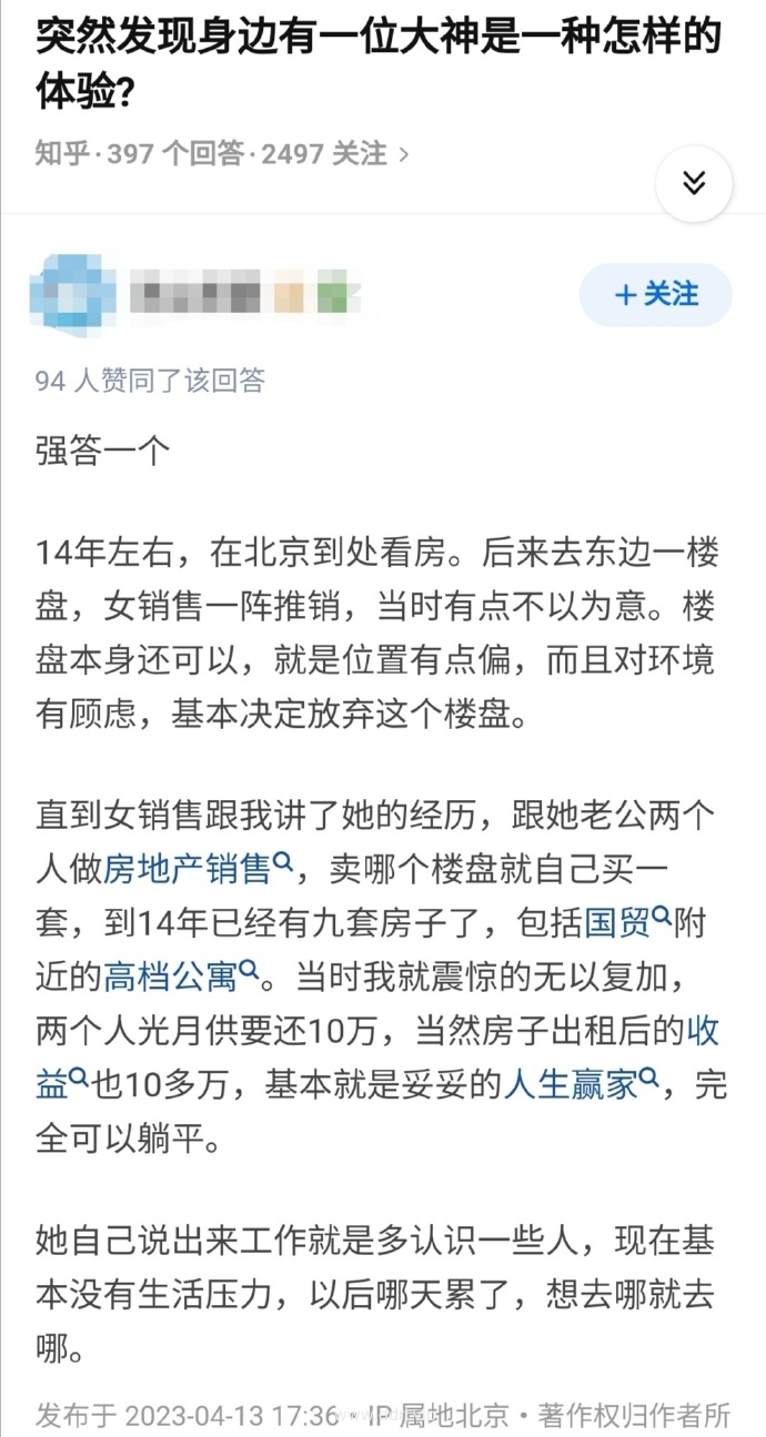 023-5-12，懂懂学习群聊天记录（1）：什么是形式主义的巅峰?"