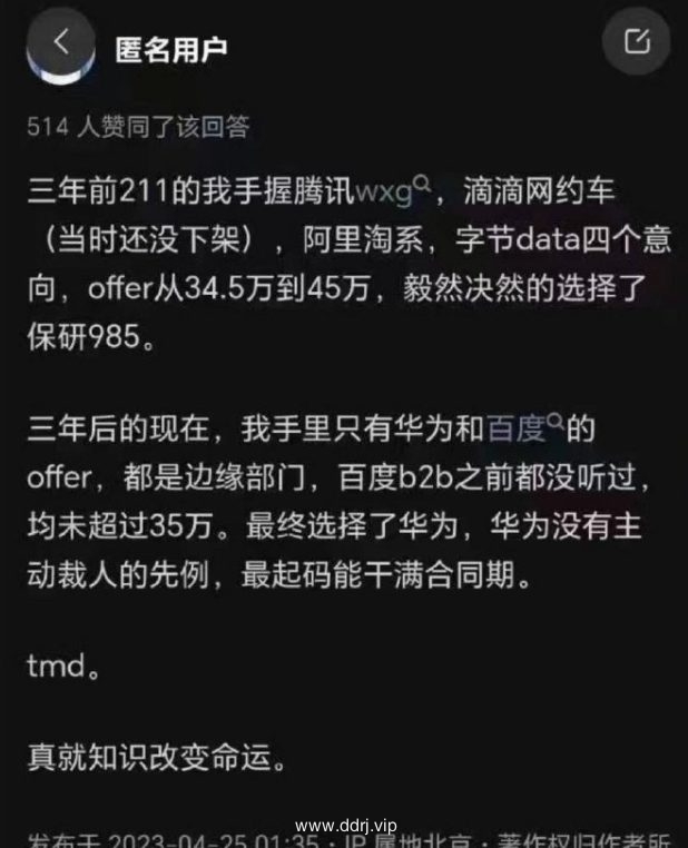 023-5-12，懂懂学习群聊天记录（1）：什么是形式主义的巅峰?"