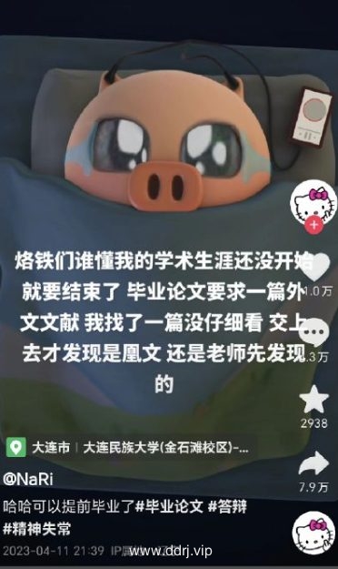 023-5-12，懂懂学习群聊天记录（2）：为什么说公务员是铁饭碗?"