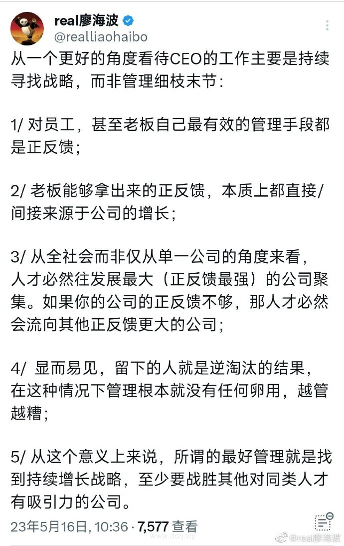 023-5-17，懂懂学习群聊天记录（3）：社交的基础礼仪：不对他人的爱好指指点点。"