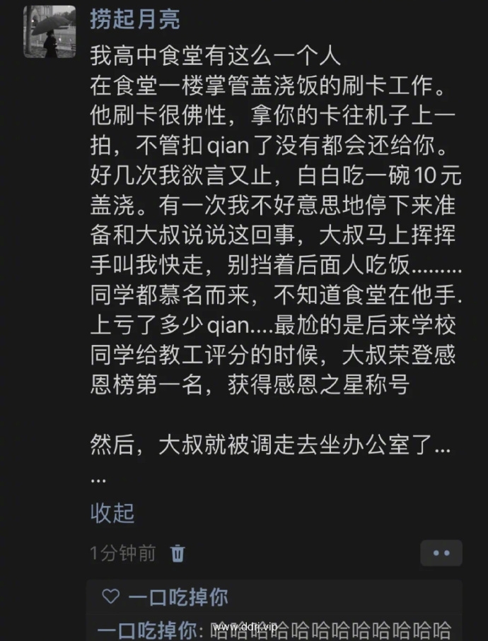 023-6-29，懂懂学习群聊天记录（1）：无趣的中年男人们"