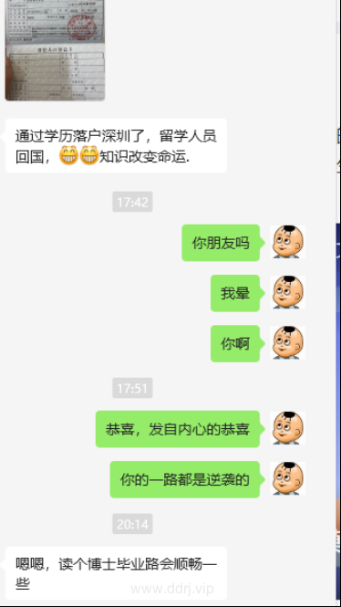 023-6-12，懂懂闲聊群摘录"