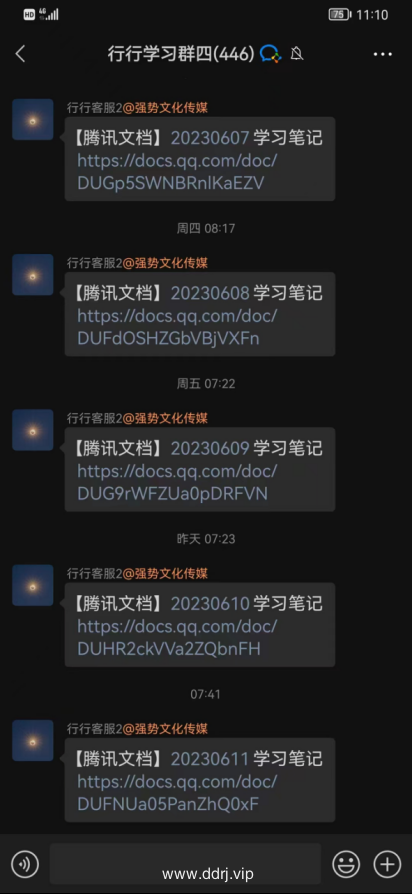 023-6-18，懂懂闲聊群摘录"