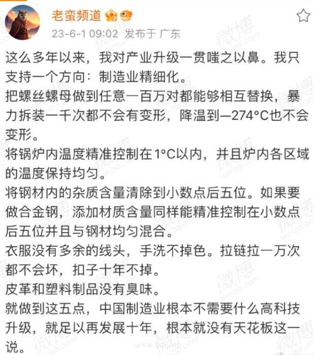 023-6-4，懂懂学习群聊天记录（1）：对底层不能存在信任幻想"