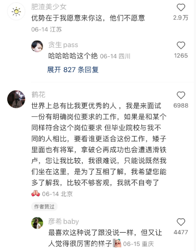 023-6-26，懂懂学习群聊天记录：有枣无枣打一杆者多，因为自古闲人多"