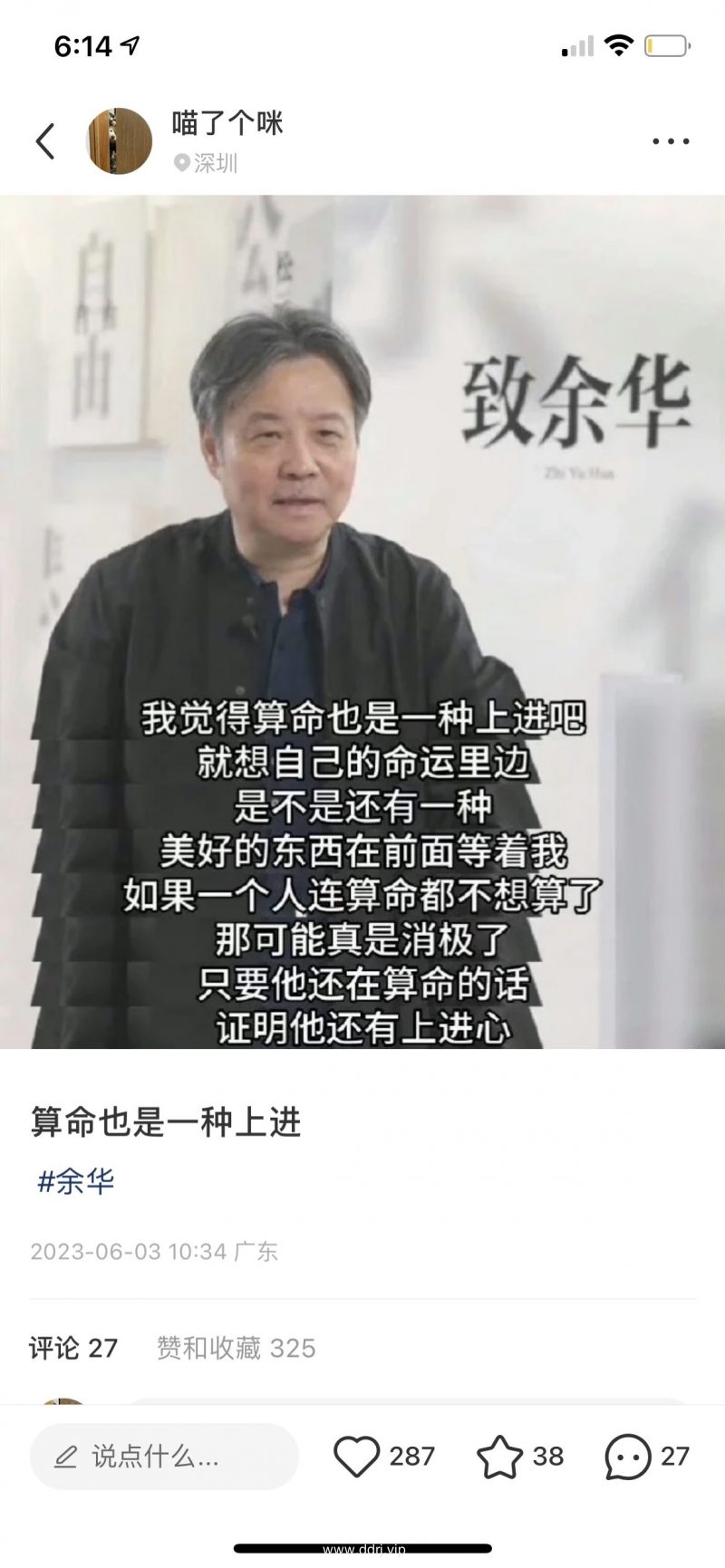 023-6-6，懂懂学习群聊天记录（2）：父母蠢是一种什么体验?"