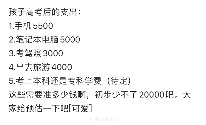 023-6-11，懂懂学习群聊天记录（3）：大学生是普通教育，不要把自己当精英"