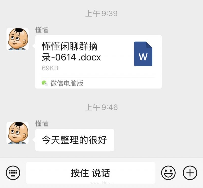 023-6-14，懂懂闲聊群摘录：今天整理的很好"