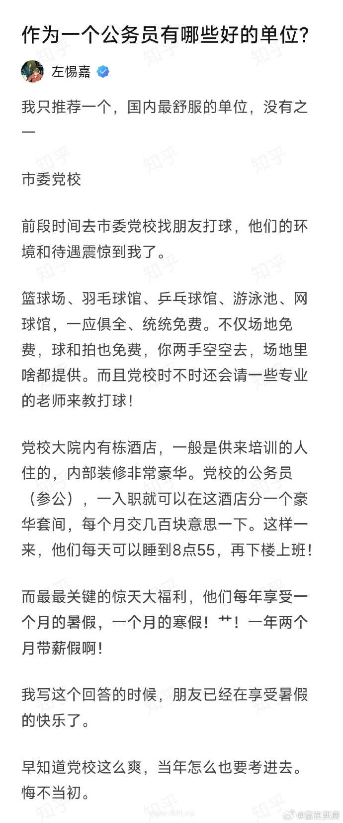 023-7-25，懂懂学习群聊天记录（1）：能示弱的人是强者。"