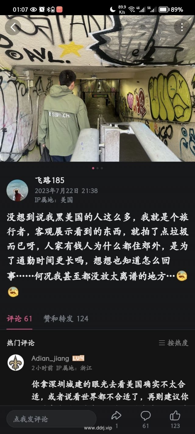 023-7-25，懂懂学习群聊天记录（1）：能示弱的人是强者。"