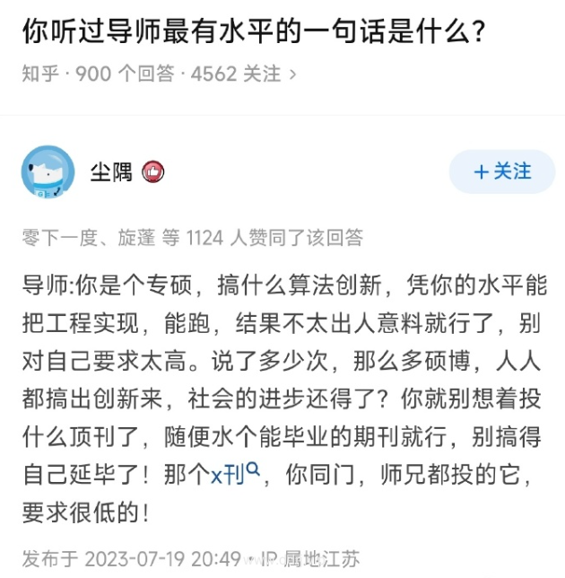 023-7-25，懂懂学习群聊天记录（1）：能示弱的人是强者。"