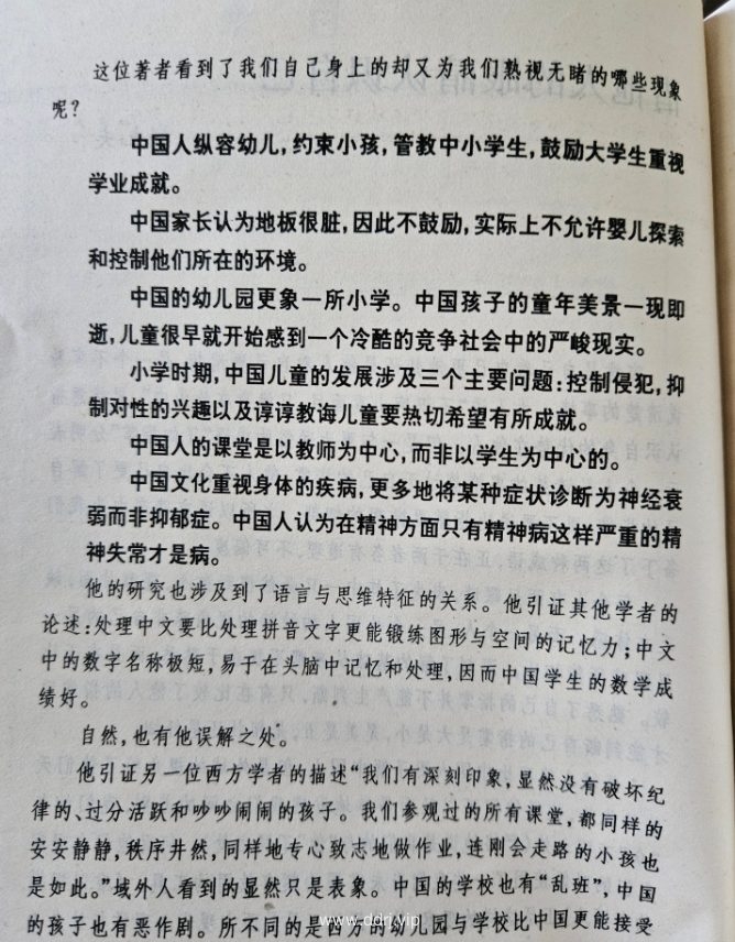 023-7-27，懂懂学习群聊天记录（2）：最顶级的能力是屏蔽力"