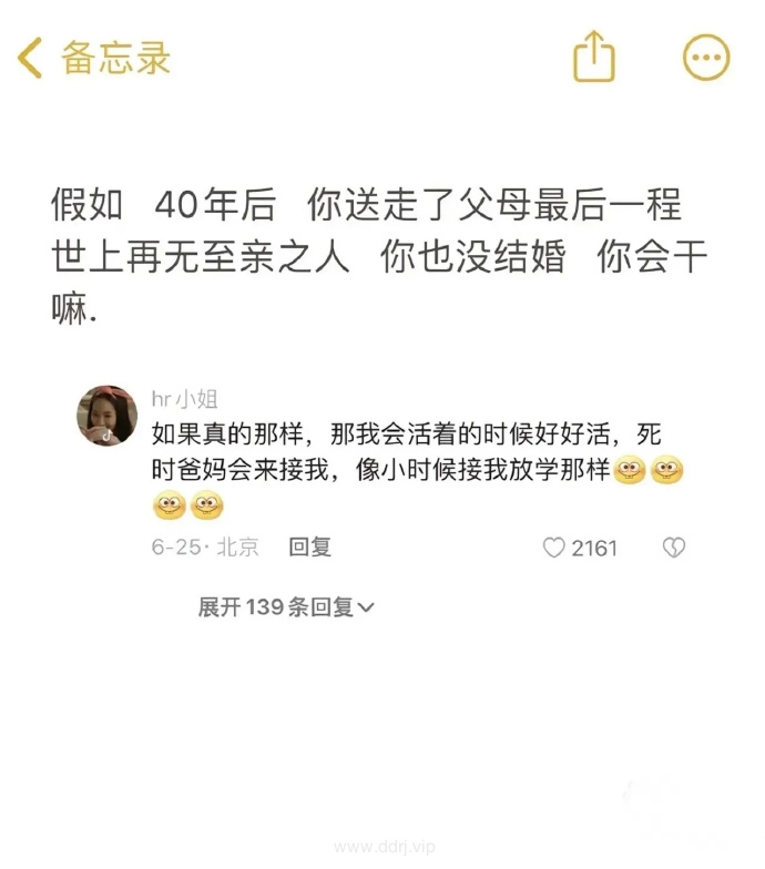 023-7-13，懂懂学习群聊天记录（2）：什么时候发现自己只是个普通人?"