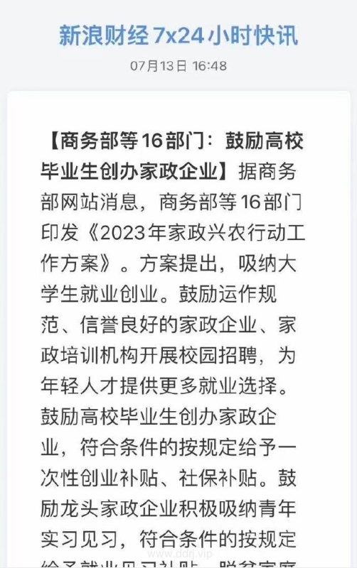 023-7-15，懂懂学习群聊天记录（1）：不要随意跟人产生链接"