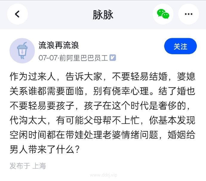 023-7-19，懂懂学习群聊天记录（1）：人生有三次成长"