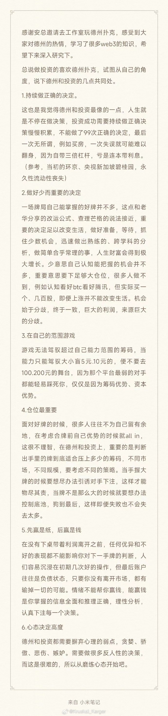 023-7-19，懂懂学习群聊天记录（1）：人生有三次成长"