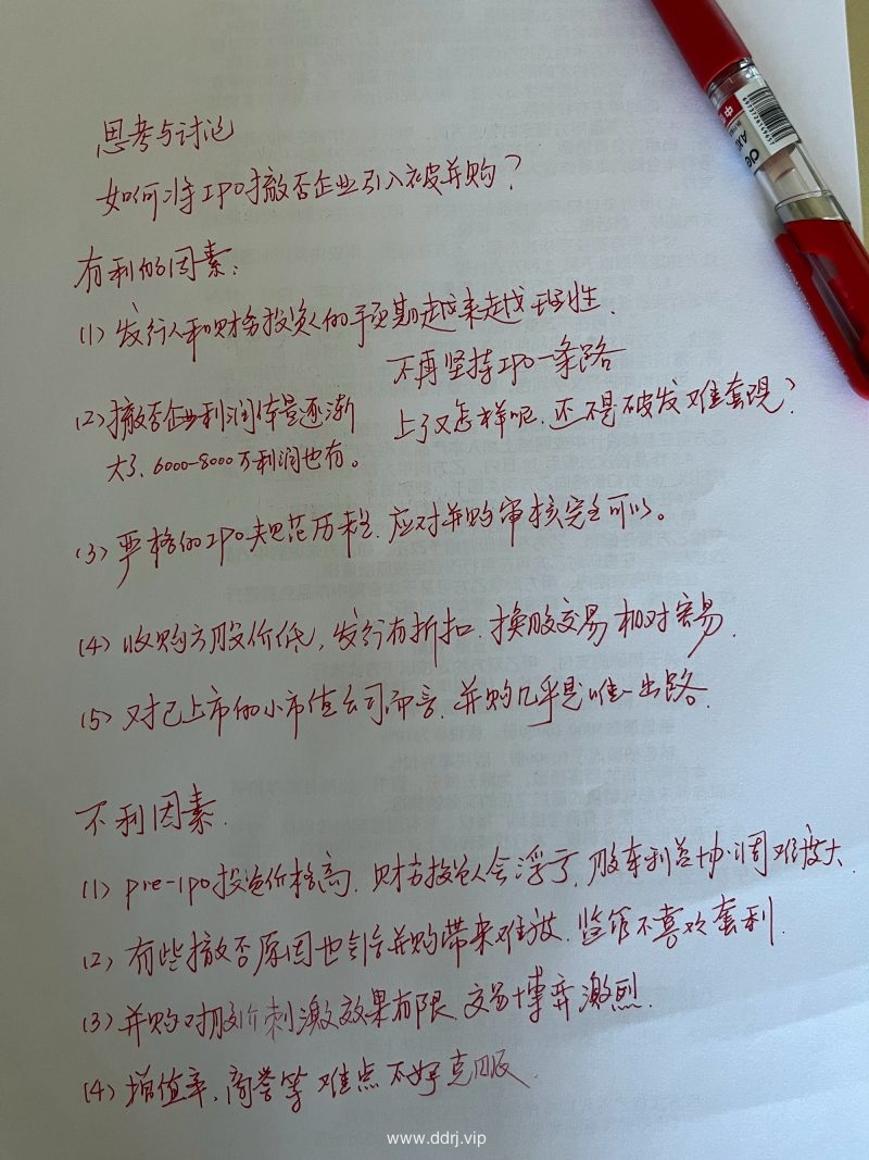 023-8-31，懂懂学习群聊天记录（3）"