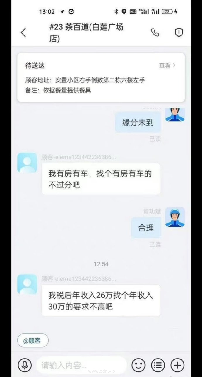 023-8-2，懂懂学习群聊天记录（1）：炫富是一件非常蠢的事，特别是当你真的很富。"