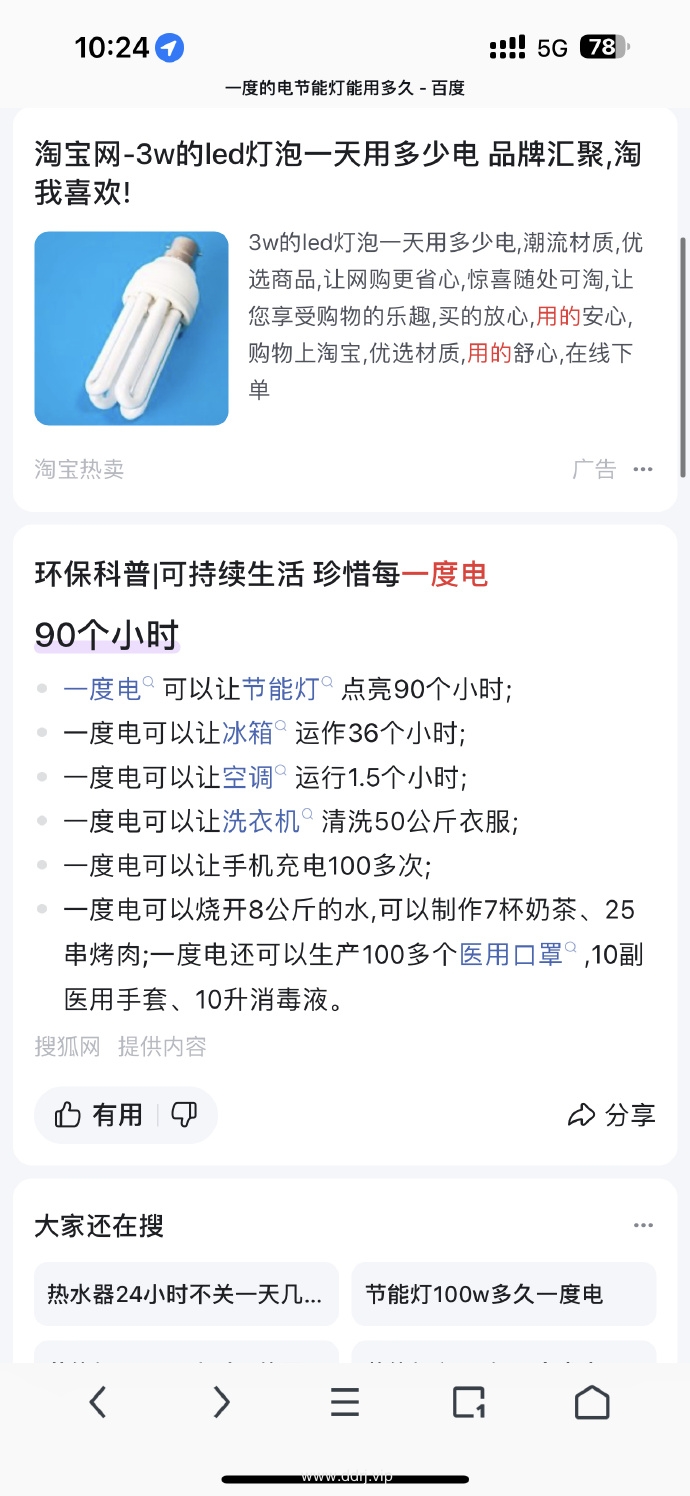 023-9-11（一）世界是你们的，也是我们的，但是归根结底是你们的！"