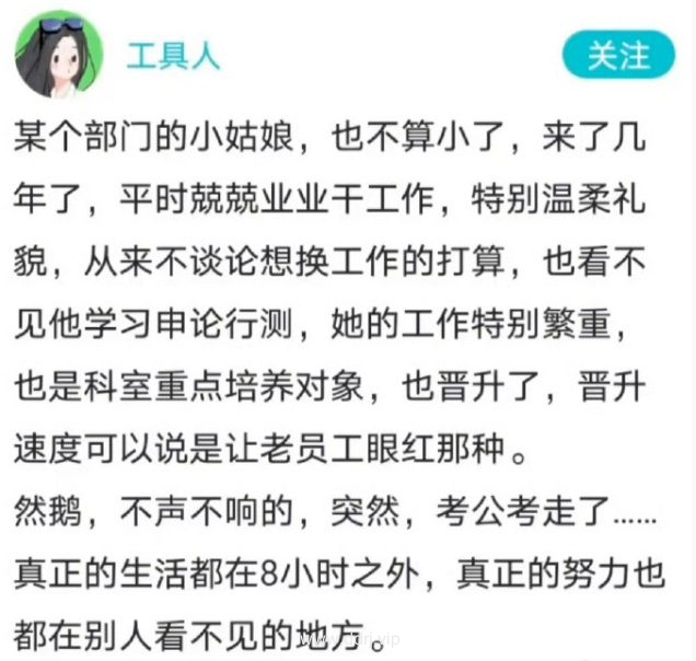 023-9-3，懂懂学习群聊天记录（2）：真正的生活都在8小时之外"