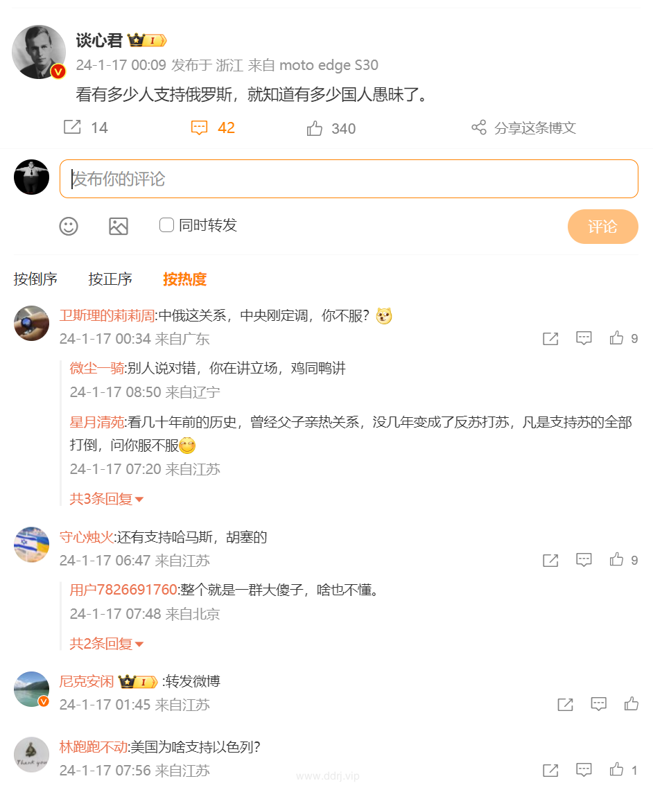 024-1-19，懂懂学习群聊天记录（全）"